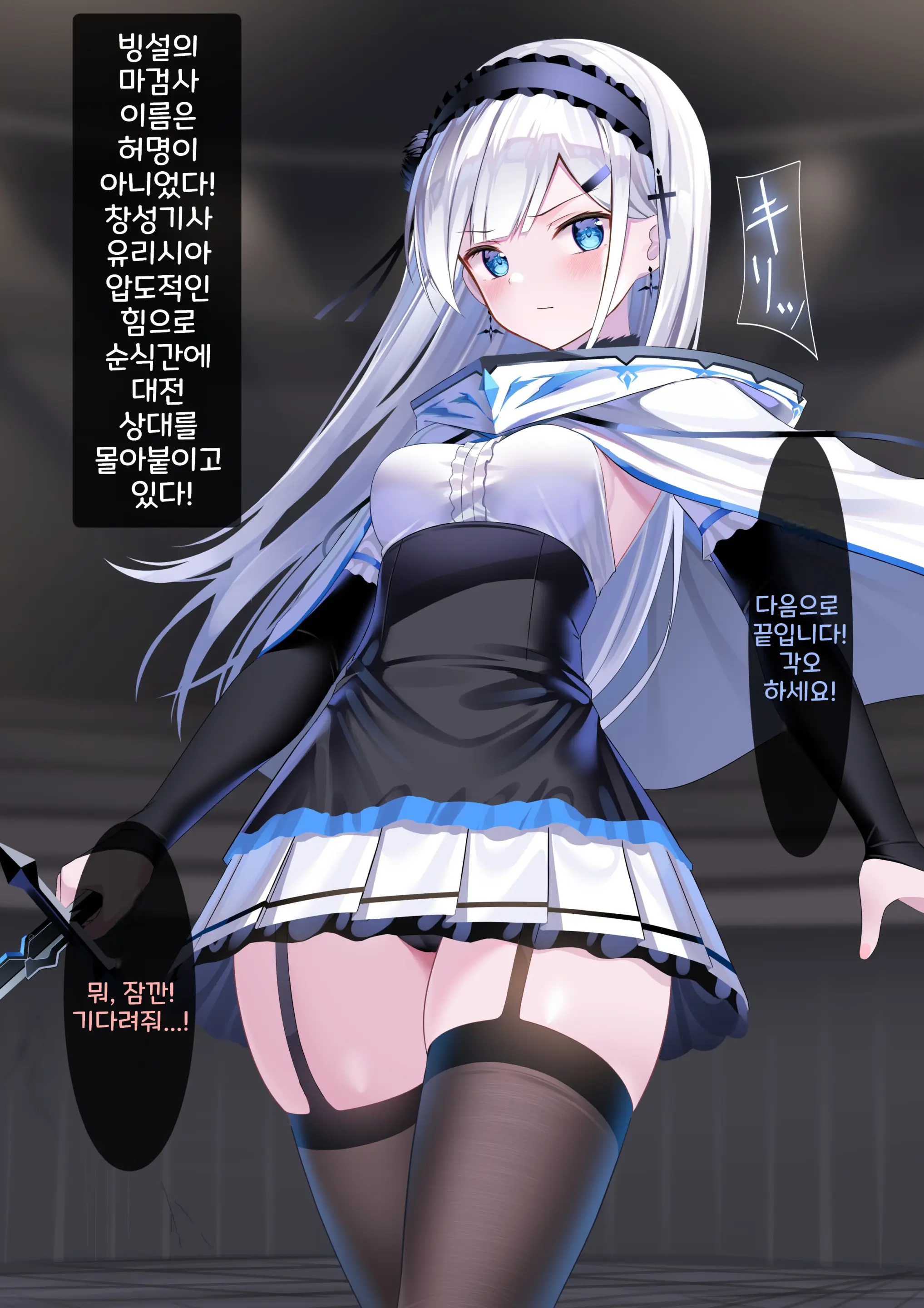 Hyousetsu No Makenshi Yurisia